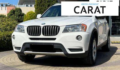 BMW X3 2011 - авто лізинг Carat