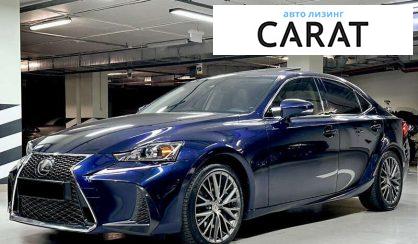Lexus IS 2017