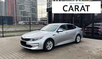 Рассмотреть Kia Optima 2017 Kia Optima 2017 - авто лізинг Carat