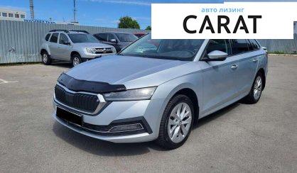Skoda Octavia 2021 - авто лізинг Carat