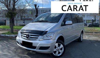 Mercedes-Benz Viano 2013 - авто лізинг Carat
