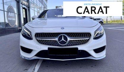 Mercedes-Benz S-Class 2015