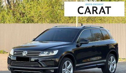 Volkswagen Touareg 2016 - авто лізинг Carat