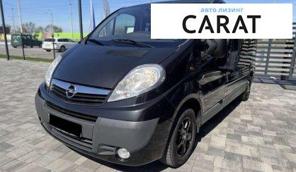 Рассмотреть Opel Vivaro пасс. 2012 Opel Vivaro пасс. 2012 - авто лізинг Carat