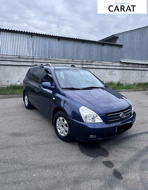 Kia Carnival 2007