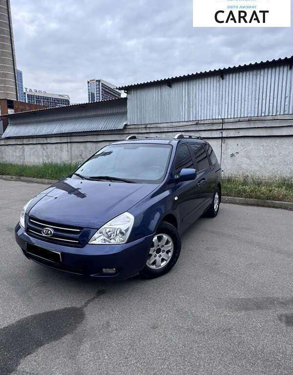 Kia Carnival 2007