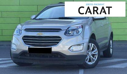 Chevrolet Equinox 2015 - авто лізинг Carat