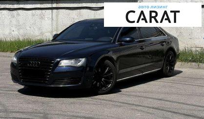 Audi A8 2013 - авто лізинг Carat