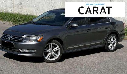Volkswagen Passat 2013 - авто лізинг Carat