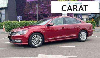 Volkswagen Passat 2016 - авто лізинг Carat