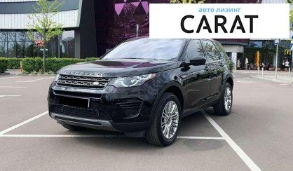 Land Rover Discovery Sport 2017 - авто лізинг Carat