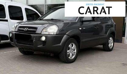 Hyundai Tucson 2007 - авто лізинг Carat