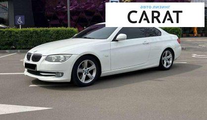 BMW 3 Series 2013 - авто лізинг Carat