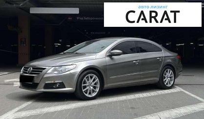 Volkswagen CC 2010 - авто лізинг Carat