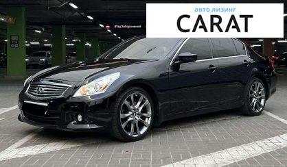 Infiniti G37 2011 - авто лізинг Carat