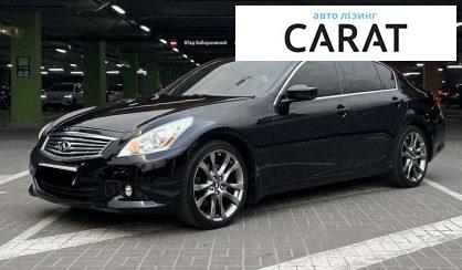 Рассмотреть Infiniti G37 2011 Infiniti G37 2011 - авто лізинг Carat