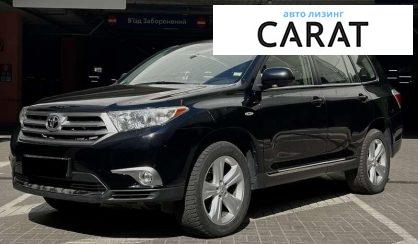 Toyota Highlander 2012 - авто лізинг Carat