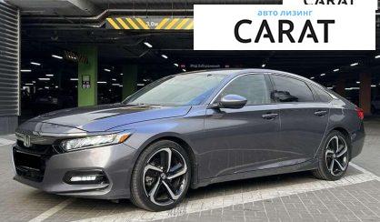 Honda Accord 2020 - авто лізинг Carat