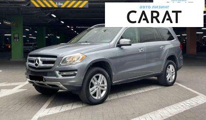 Mercedes-Benz GL-Class 2015 - авто лізинг Carat
