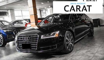 Audi A8 2016 - авто лізинг Carat