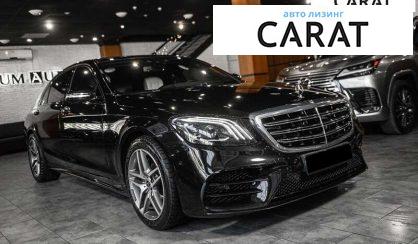 Mercedes-Benz S-Class 2019