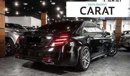 Mercedes-Benz S-Class 2019