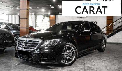 Mercedes-Benz S-Class 2019 - авто лізинг Carat