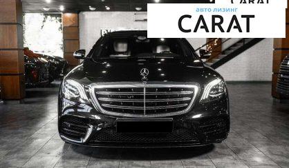Mercedes-Benz S-Class 2019