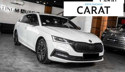 Skoda Octavia 2021