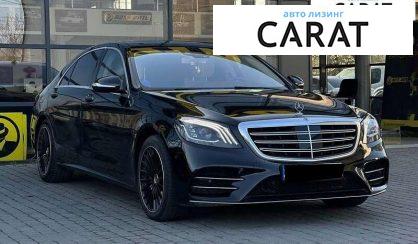 Mercedes-Benz S-Class 2017