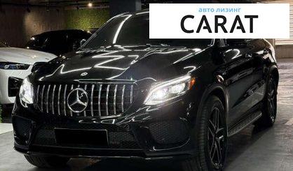 Mercedes-Benz GLE-Class 2018 - авто лізинг Carat