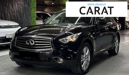 Infiniti FX 30 2012 - авто лізинг Carat