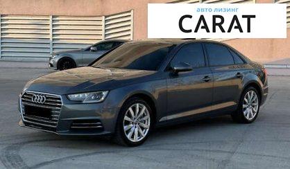 Audi A4 2016 - авто лізинг Carat