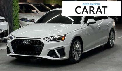 Audi A4 2022 - авто лізинг Carat