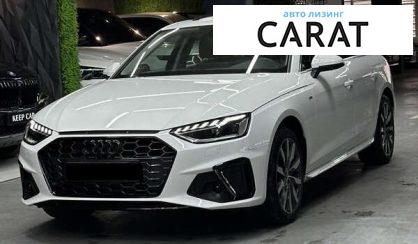 Audi A4 2021 - авто лізинг Carat