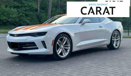 Chevrolet Camaro 2016 - авто лізинг Carat