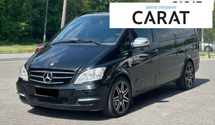 Mercedes-Benz Viano 2011 - авто лізинг Carat