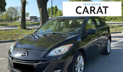 Mazda 3 2009 - авто лізинг Carat