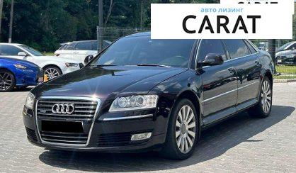 Audi A8 2008 - авто лізинг Carat