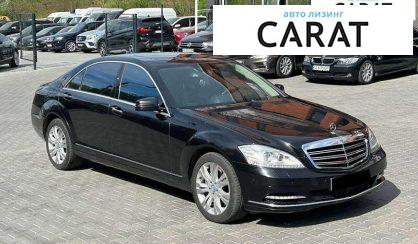 Mercedes-Benz S-Class 2010
