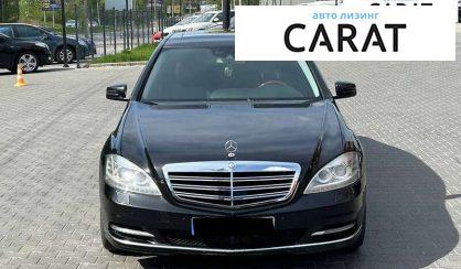 Mercedes-Benz S-Class 2010
