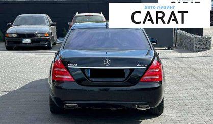 Mercedes-Benz S-Class 2010