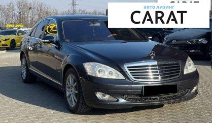 Mercedes-Benz S-Class 2006