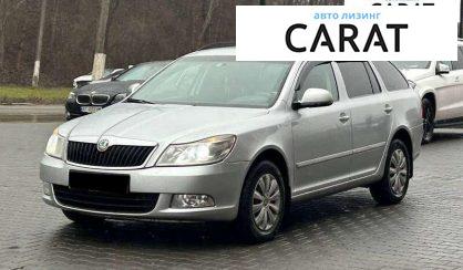 Skoda Octavia 2011 - авто лізинг Carat