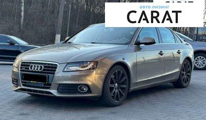 Audi A4 2010 - авто лізинг Carat