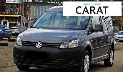 Розглянути Volkswagen Caddy пасс. 2013 Volkswagen Caddy пасс. 2013 - авто лізинг Carat