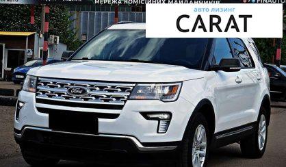 Ford Explorer 2019 - авто лізинг Carat