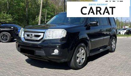 Розглянути Honda Pilot 2011 Honda Pilot 2011 - авто лізинг Carat