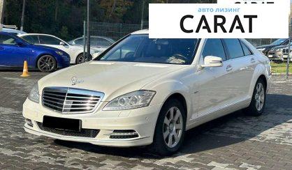 Розглянути Mercedes-Benz S-Class 2011 Mercedes-Benz S-Class 2011 - авто лізинг Carat