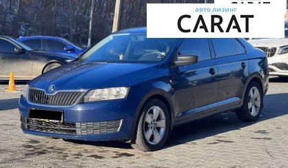 Skoda Rapid 2014 - авто лізинг Carat